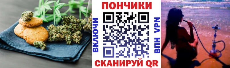 Печенье с ТГК марихуана  Купить  Нерчинск 
