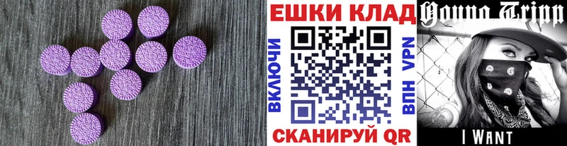Экстази 280 MDMA  Купить  Нерчинск 