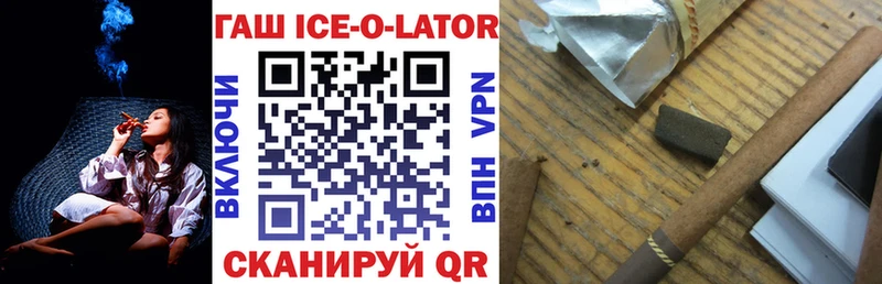 Купить  Нерчинск  ГАШ Ice-O-Lator 