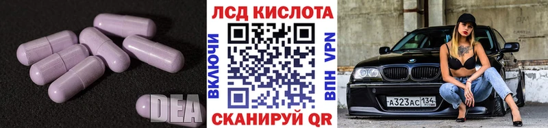 ЛСД экстази кислота  Купить закладки  Нерчинск 